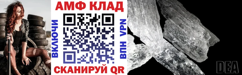 АМФ Premium  Купить  Усть-Кут 