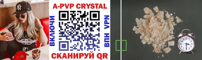 А ПВП Crystall  Купить где  Усть-Кут 