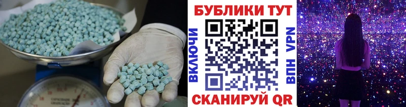 ЭКСТАЗИ Дубай  Купить  Усть-Кут 