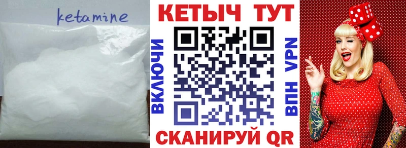 Купить закладки  Усть-Кут  КЕТАМИН ketamine 